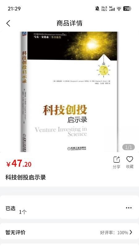 南北商城免费版app(1)