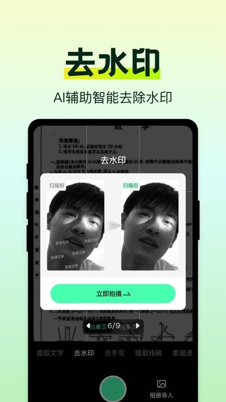 万能手机扫描助手官网版v1.0.2(1)