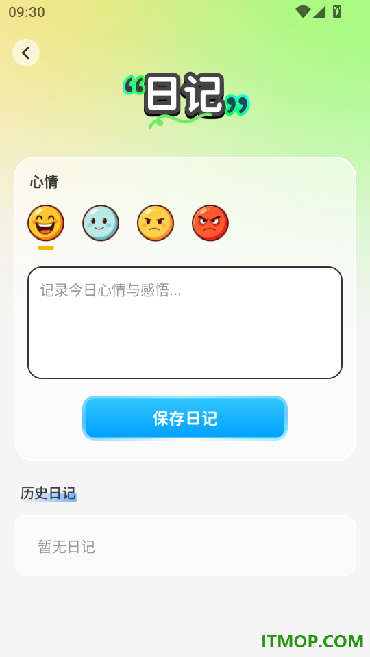 羊毛答题手机版