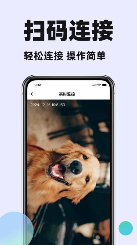 手机监控在线看家官方版v1.4.0(2)