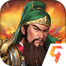 同人圣三国蜀汉传九游版 v100.22.2