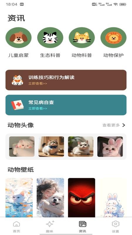 宠物乐园助手官网版v1.0.1(2)
