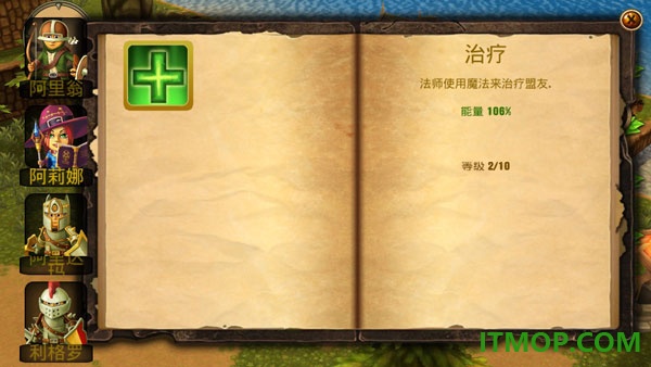 国王英雄2游戏