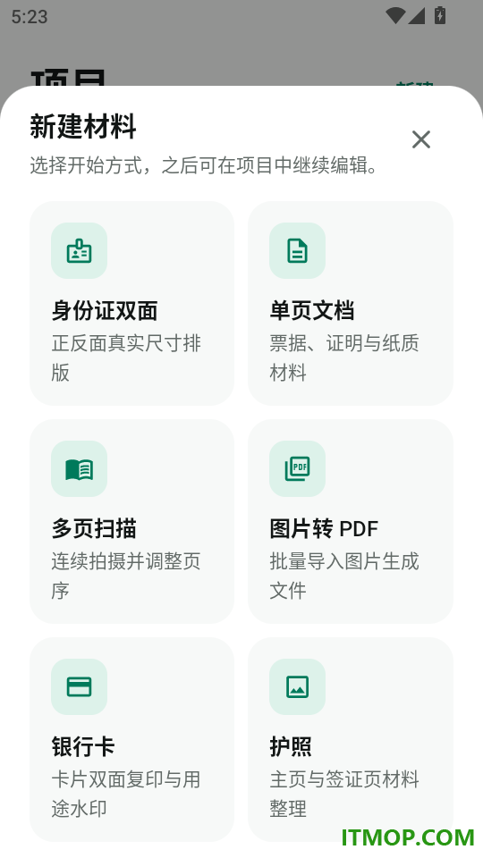 证件扫描复印水印免费版