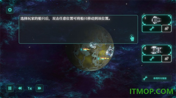 太空威胁手游