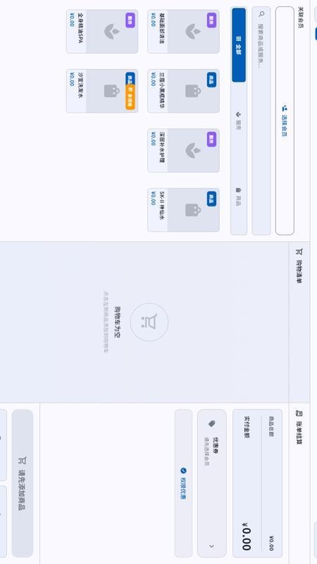 店铺服务宝官网版v2.0.3 3