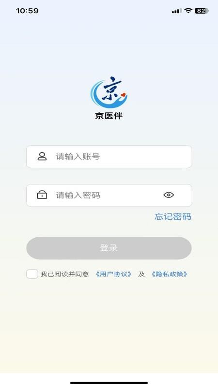京医伴官网版v1.1.9(5)