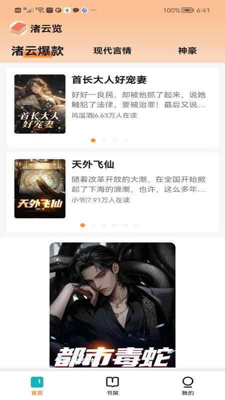 渚云览免费版v1.1.1 2