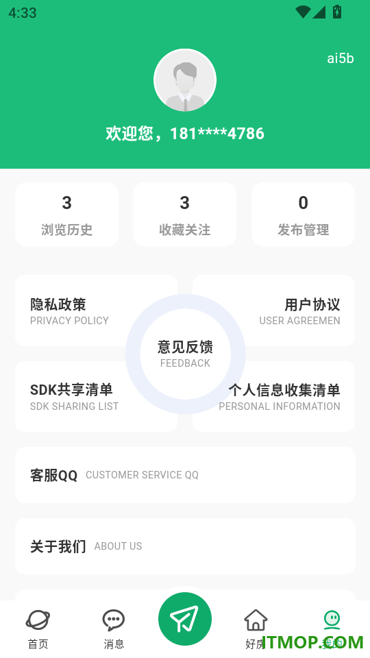 同城找房看房手机版