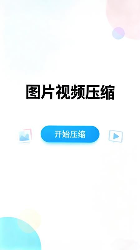 压图pro官方版v1.0.01 5