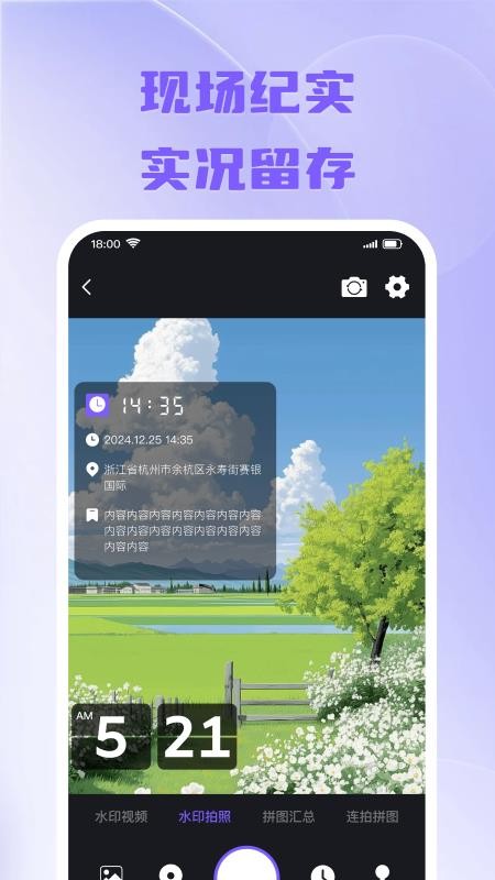 自动定位打卡水印相机手机版v1.0.1 3