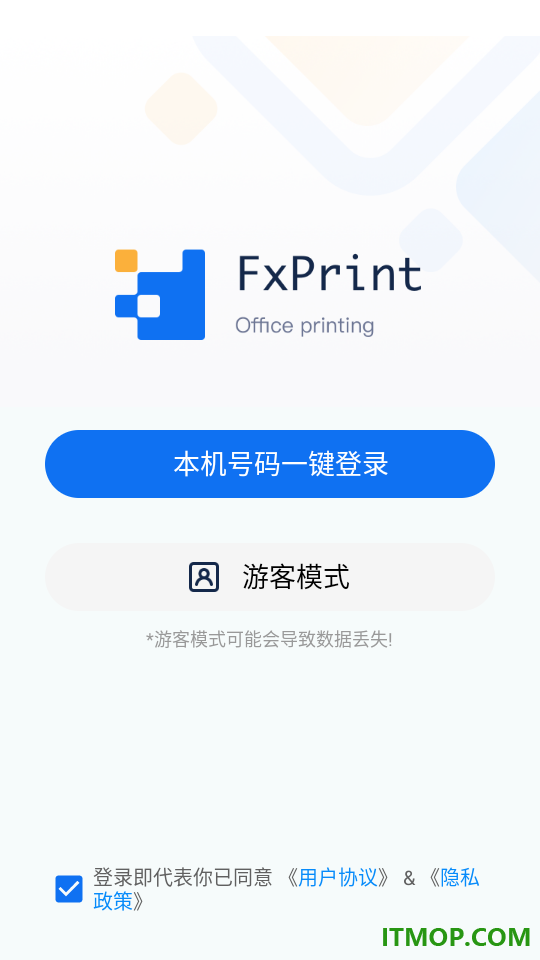 方小印手机版