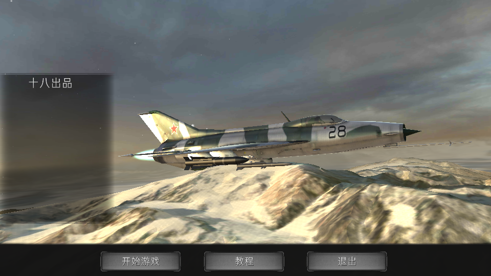 雷霆召唤汉化版v1.1.2(4)