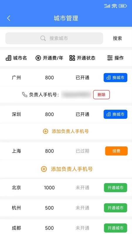 33上门商家端官网版v1.7.2 2