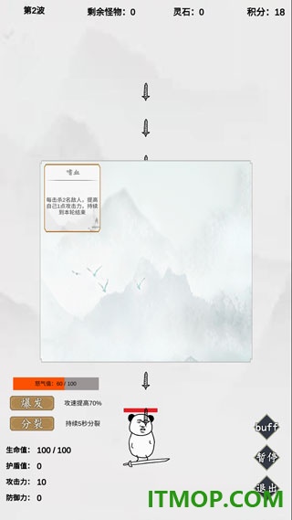 无尽仙路手游
