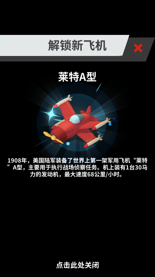 全民打方块手游v1.1.0(3)