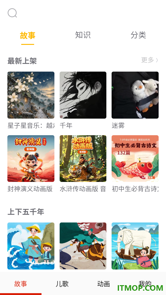 糖贝儿歌故事大全免费版