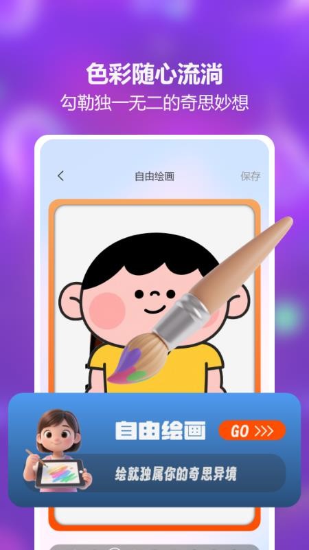 AR素描绘画无广告版v2.0(1)