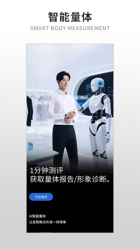 知服定制官方版v1.23.0 3