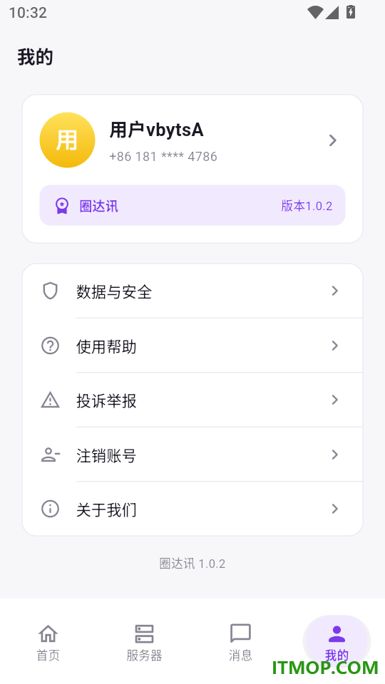 圈达讯手机版