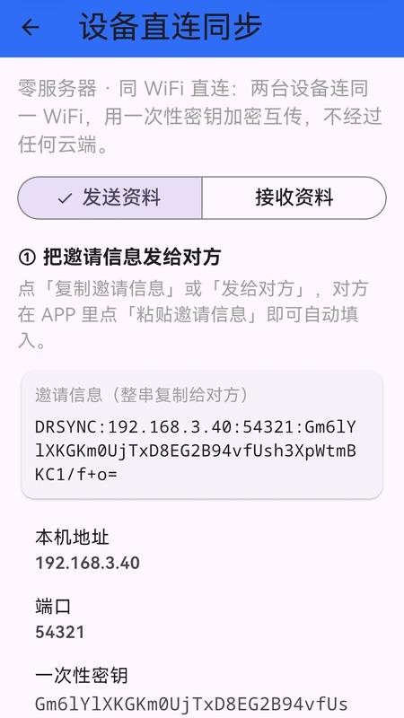 专属资料夹免费版v1.0.14 2
