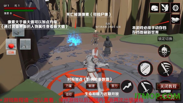 受死之旅游戏