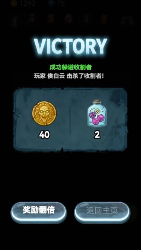 猛鬼出逃计划游戏v1.26.1 3