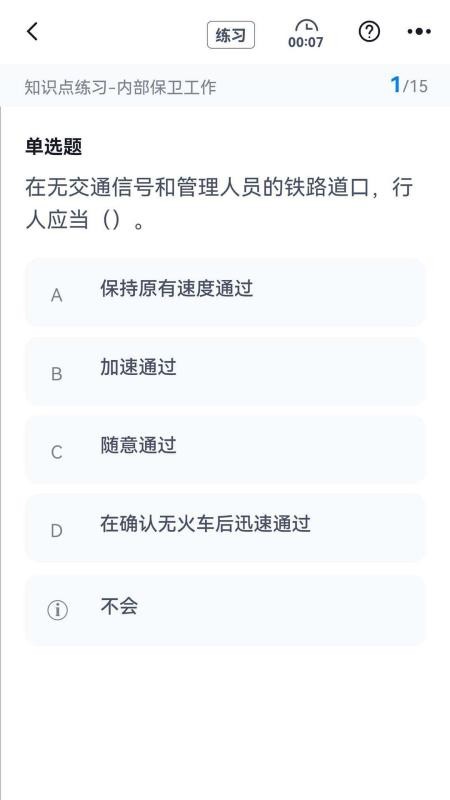 保安员考试冲题库手机版v2.2.3(2)