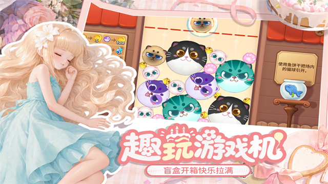 梦幻魔法屋游戏v2.84.0(5)