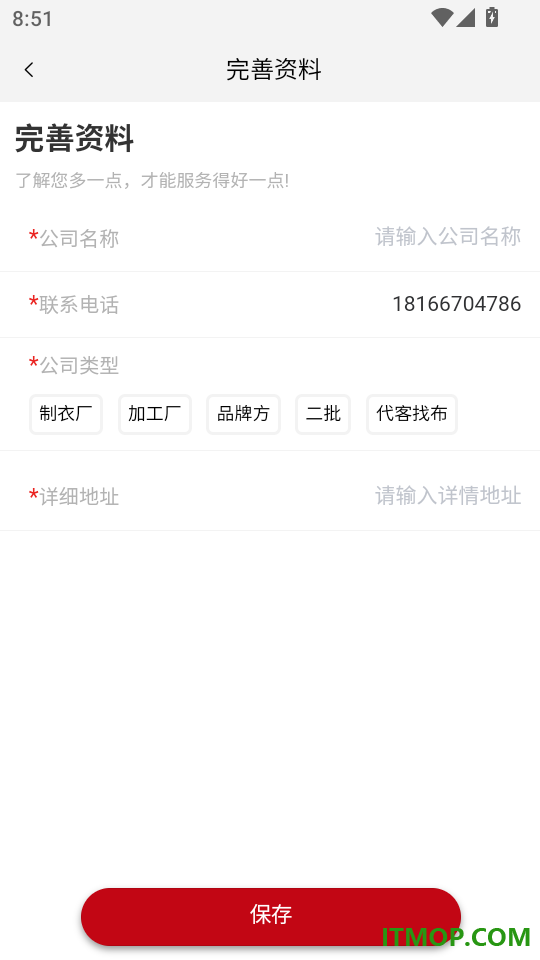 帮衣帮免费版