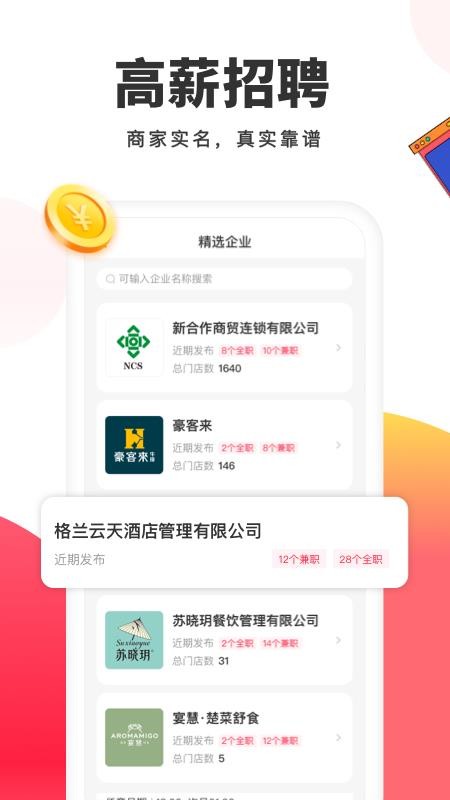 小活儿官方版v4.4.0 4