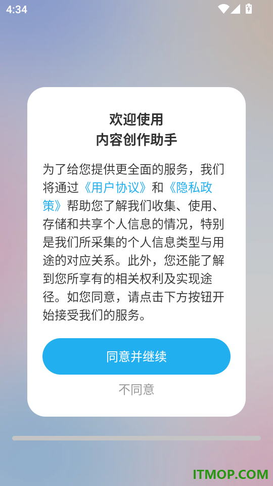 内容创作助手官网版