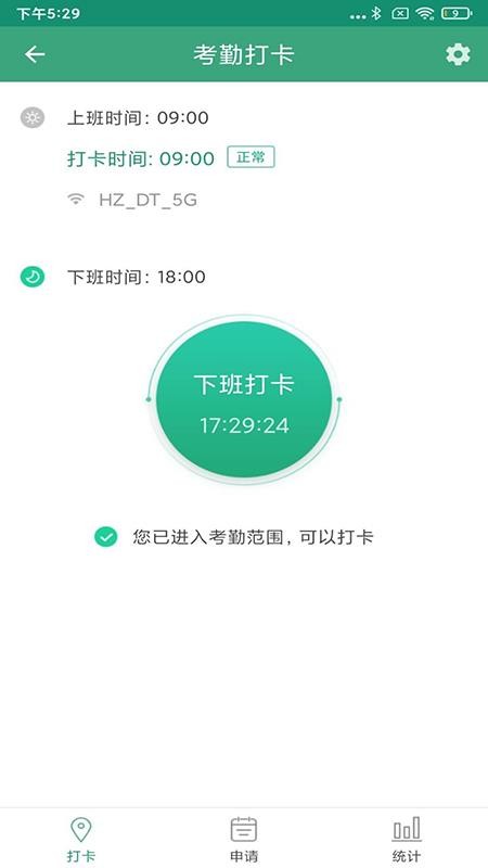 幼E智能办公最新版v2.0.0 2