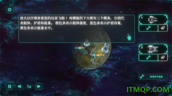 太空威胁手游