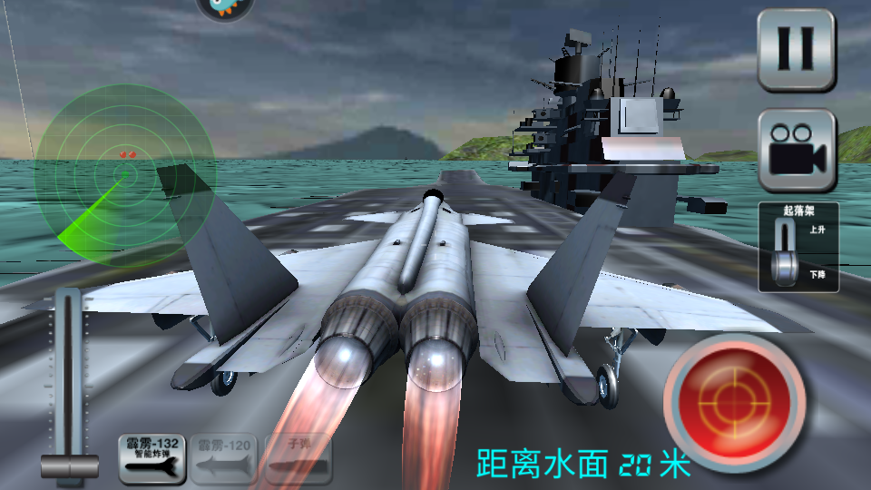 飓风空袭手游v1.1 6
