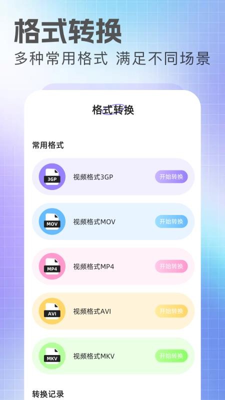 抢先视频工坊官网版v1.10 4