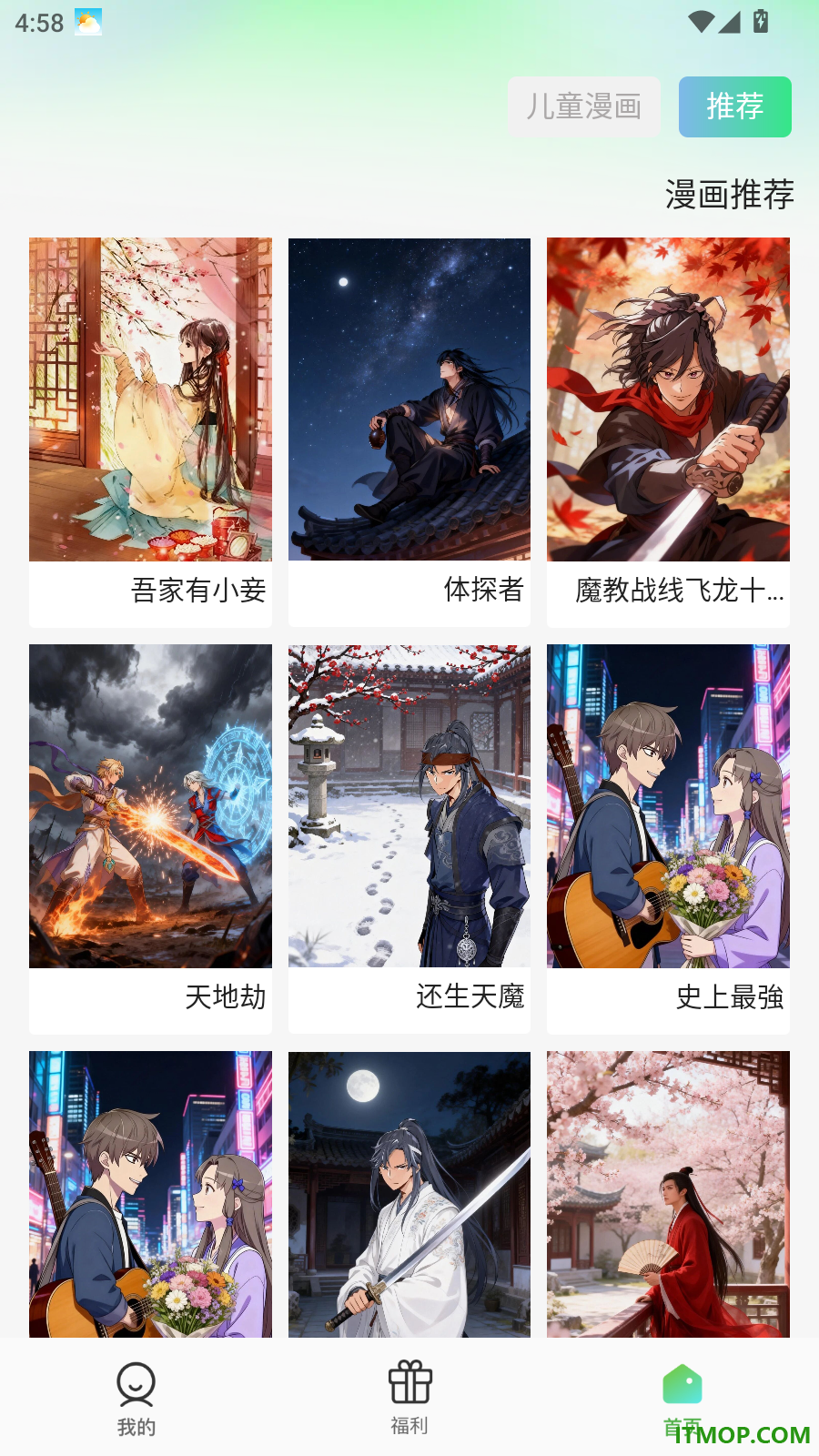 Urkax官方版