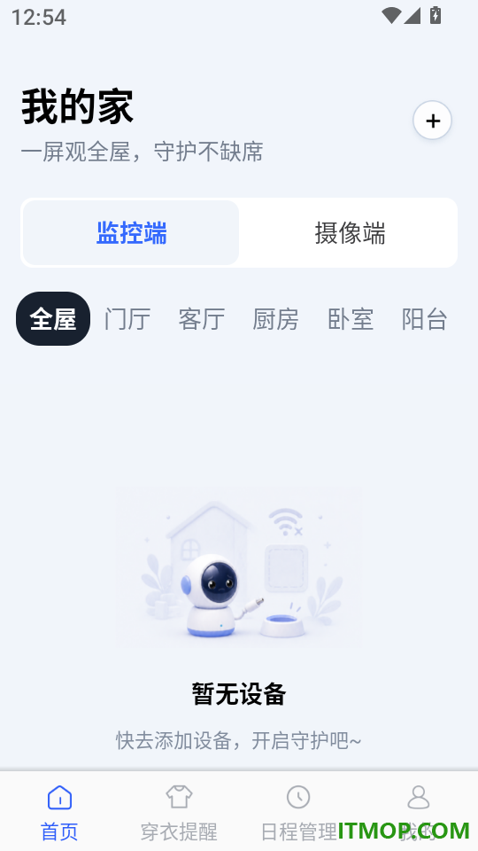 云视频看家免费官网版