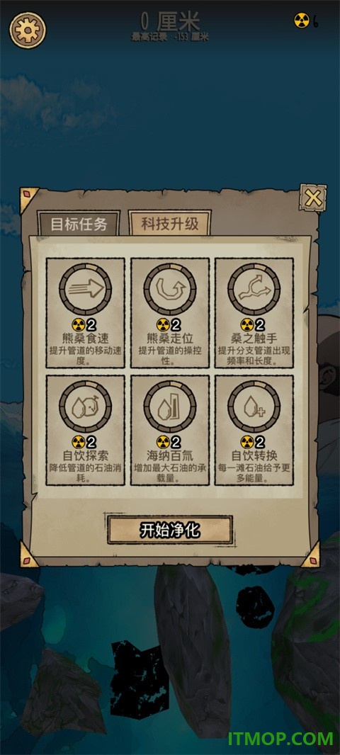 辐射干净又卫生游戏
