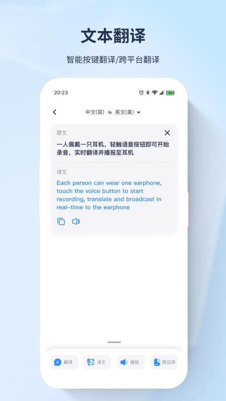 译吖译翻译软件v1.10.3(4)