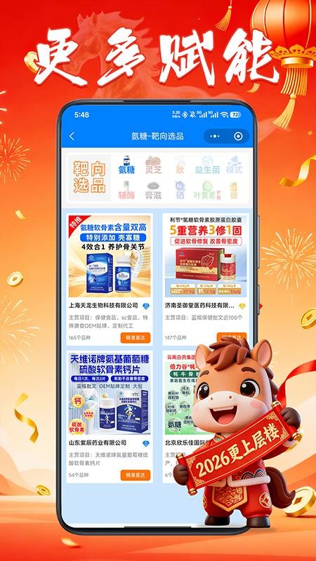 88蓝健康产业网(4)