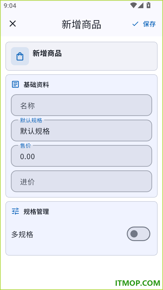 店铺服务宝官网版