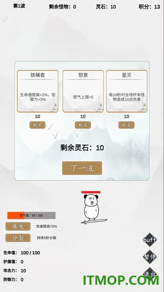 无尽仙路手游