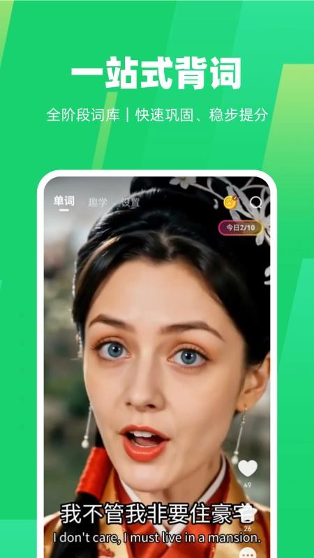 喵喵单词手机版v1.2.8(2)