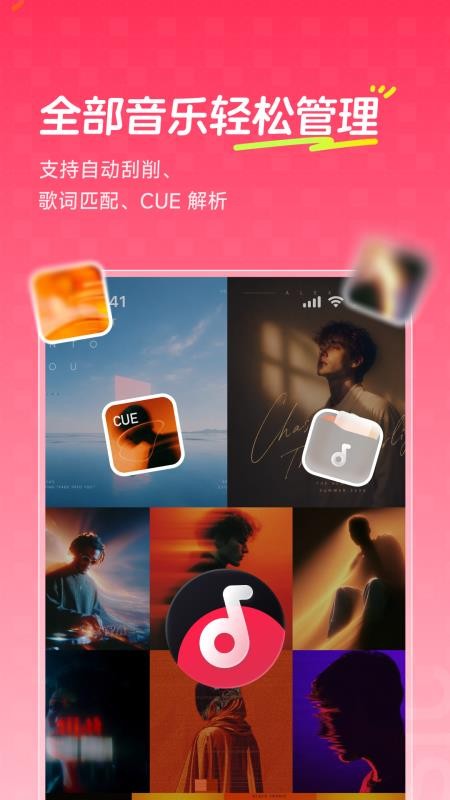飞牛音乐手机版v1.0.1 1