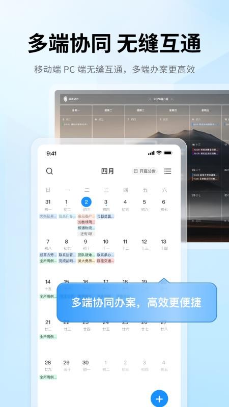 律助云最新版v1.5.4 4