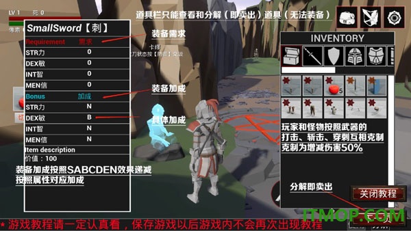 受死之旅游戏