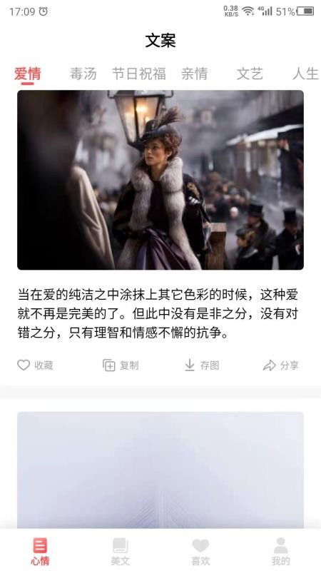 心情语录之家(2)