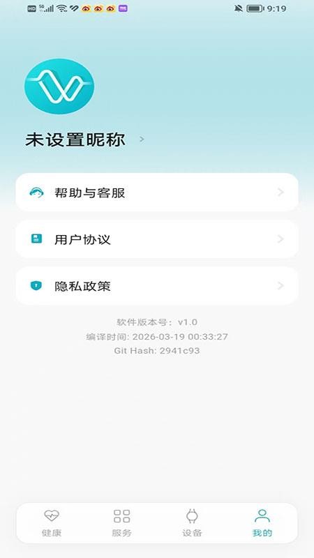 伍愔官网版v2.4.3 1