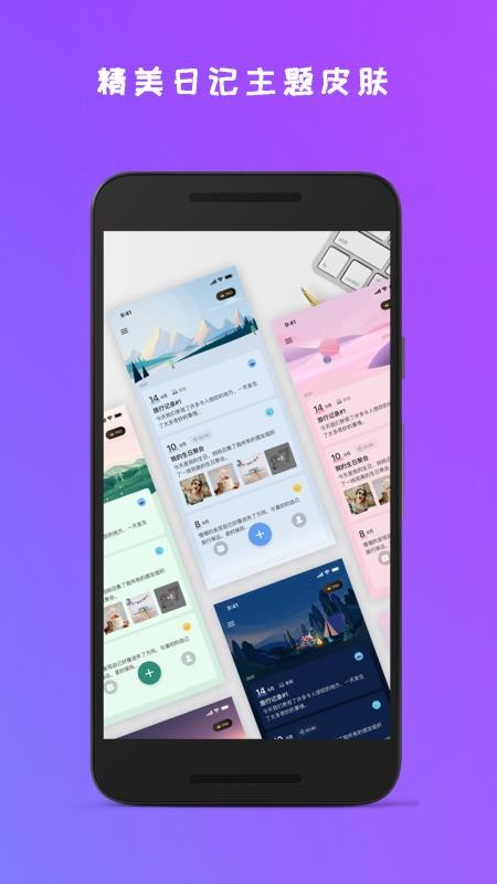 心动恋爱日常日记免费版v1.4.6(2)